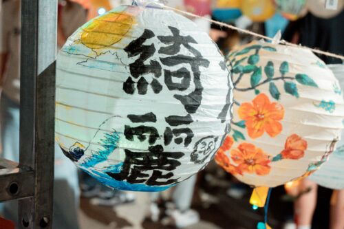 a group of paper lanterns with asian writing on them